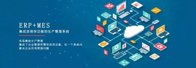 如何應用MES系統改善企業生產及信息系統集成服務